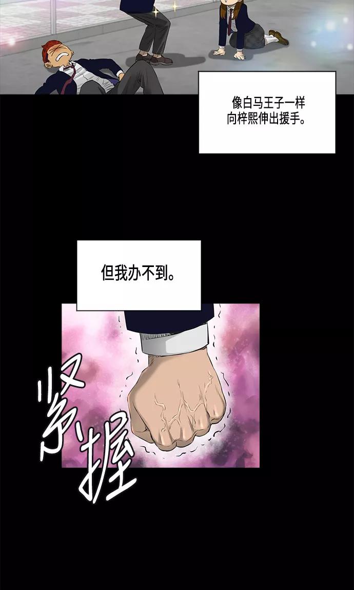 《活得善良点吧》[第2季] 第14话 第27页