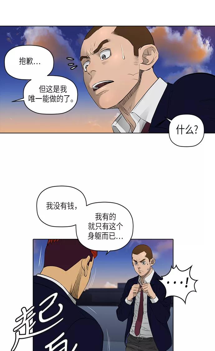 《活得善良点吧》[第2季] 第14话 第38页
