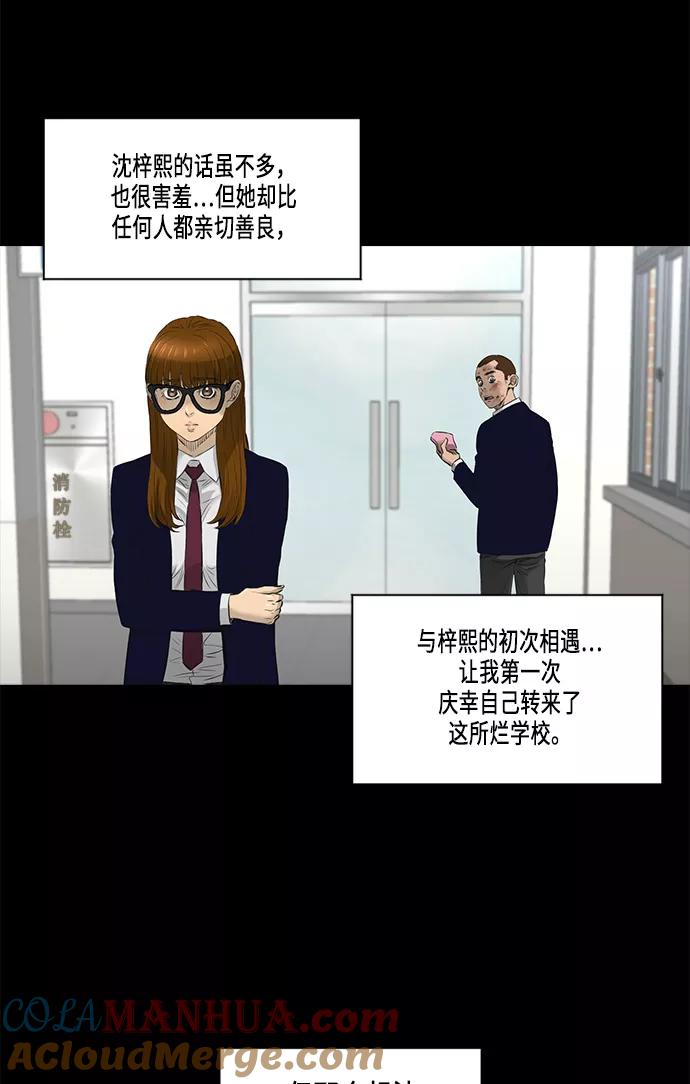 《活得善良点吧》[第2季] 第14话 第22页
