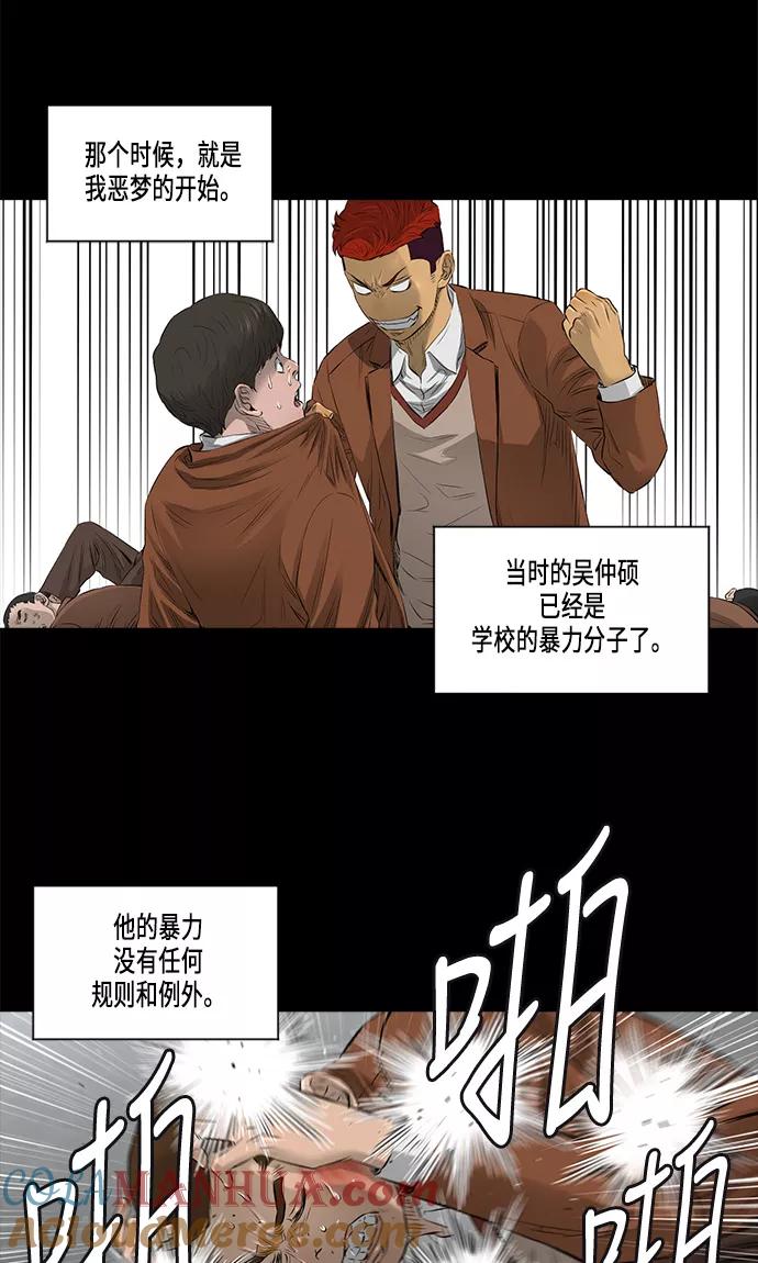《活得善良点吧》[第2季] 第14话 第13页