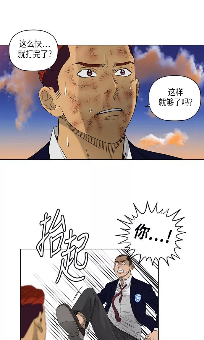 《活得善良点吧》[第2季] 第14话 第44页