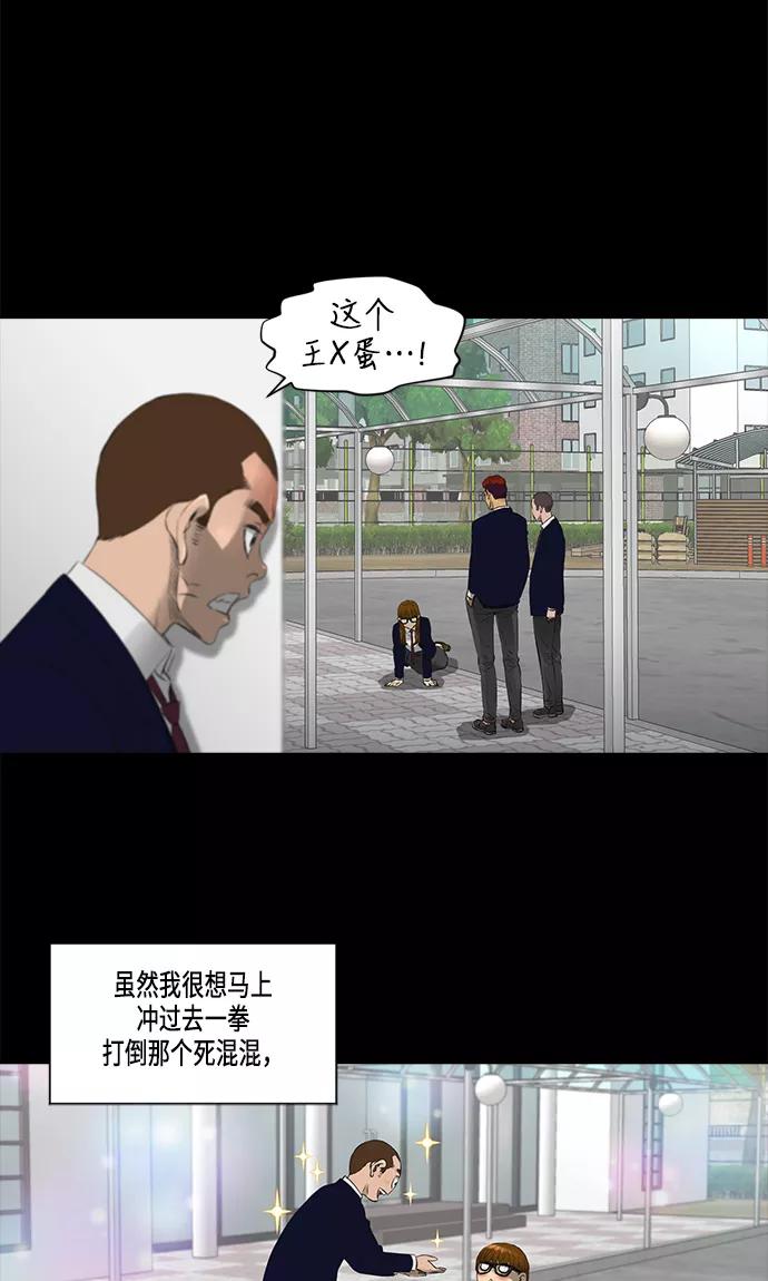 《活得善良点吧》[第2季] 第14话 第26页