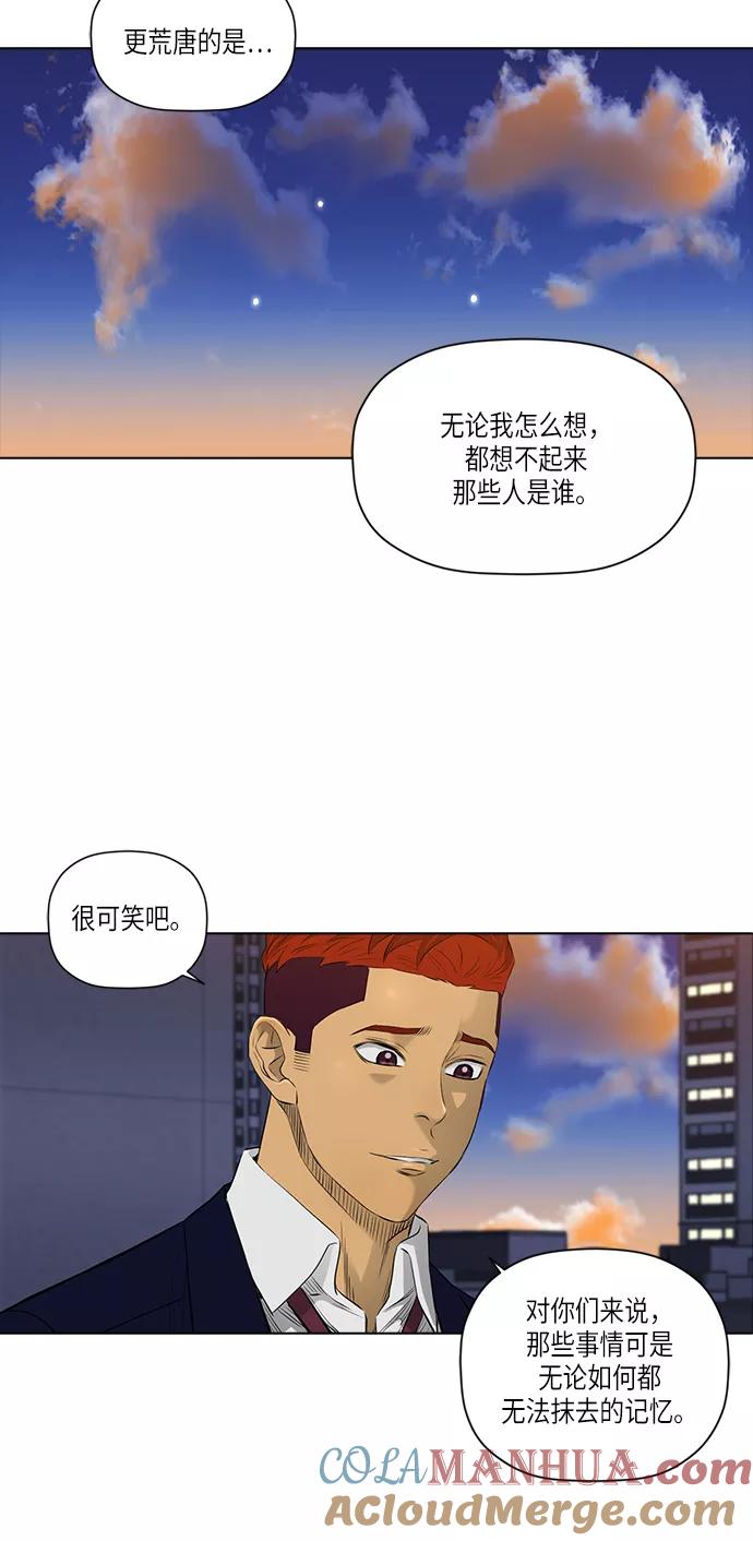 《活得善良点吧》[第2季] 第14话 第7页