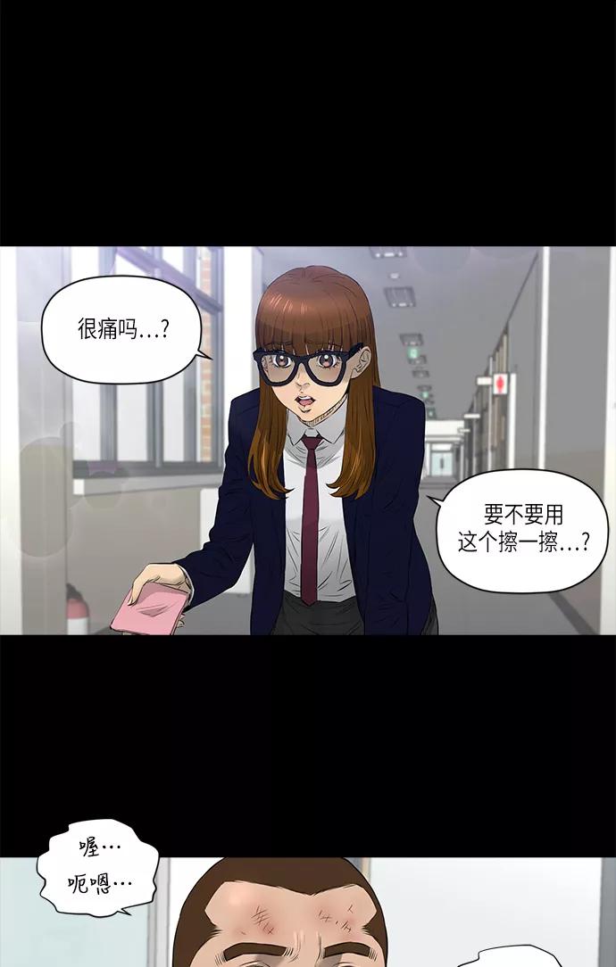 《活得善良点吧》[第2季] 第14话 第20页
