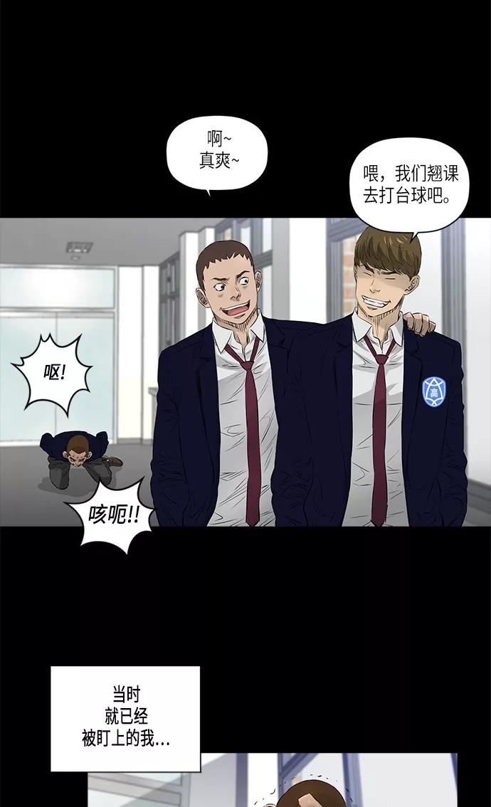 《活得善良点吧》[第2季] 第14话 第18页