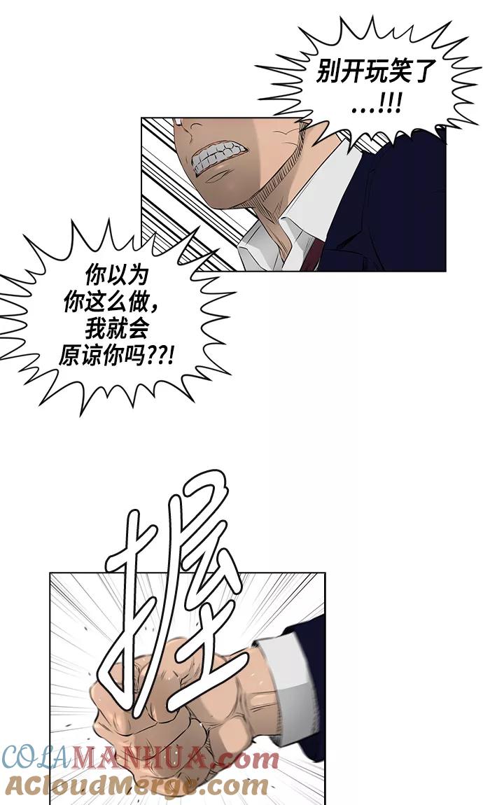 《活得善良点吧》[第2季] 第14话 第40页