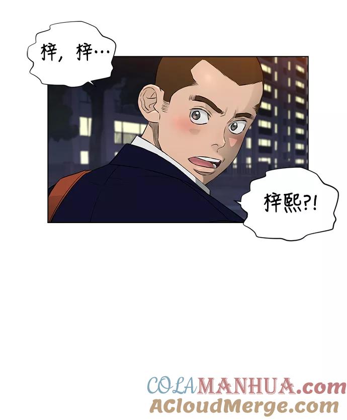 《活得善良点吧》[第2季] 第14话 第52页