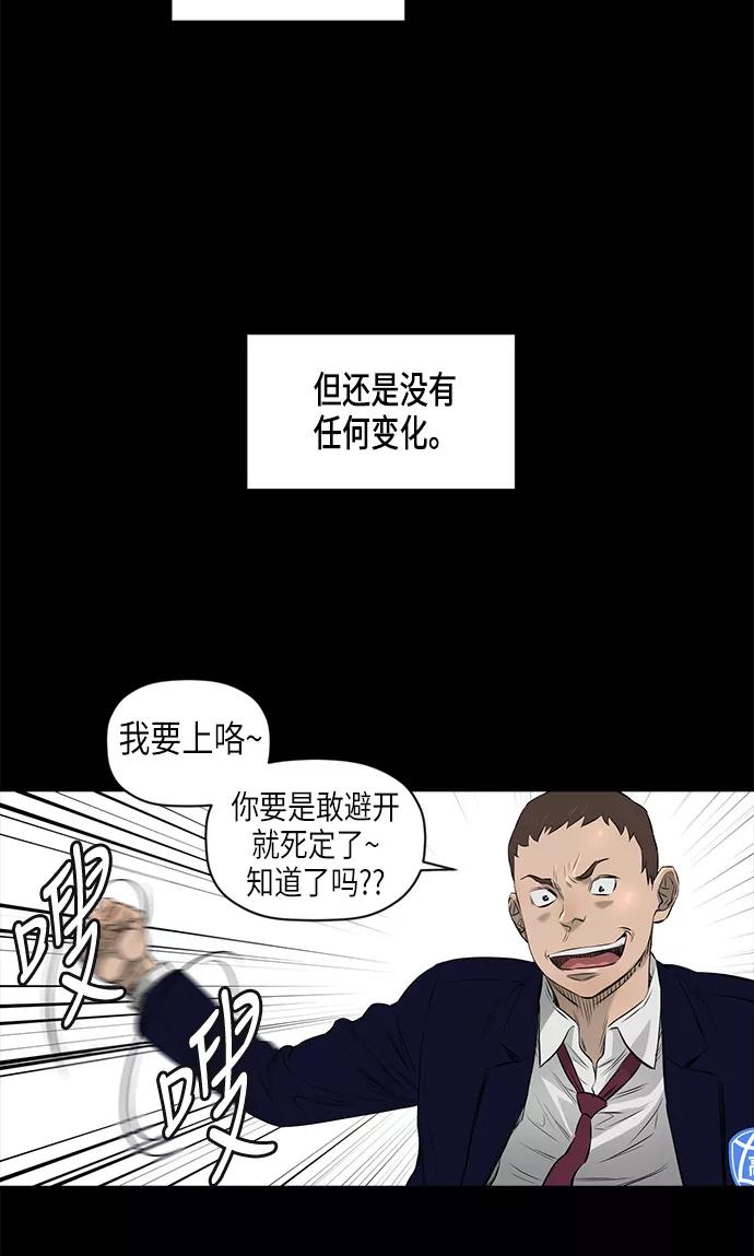 《活得善良点吧》[第2季] 第14话 第15页