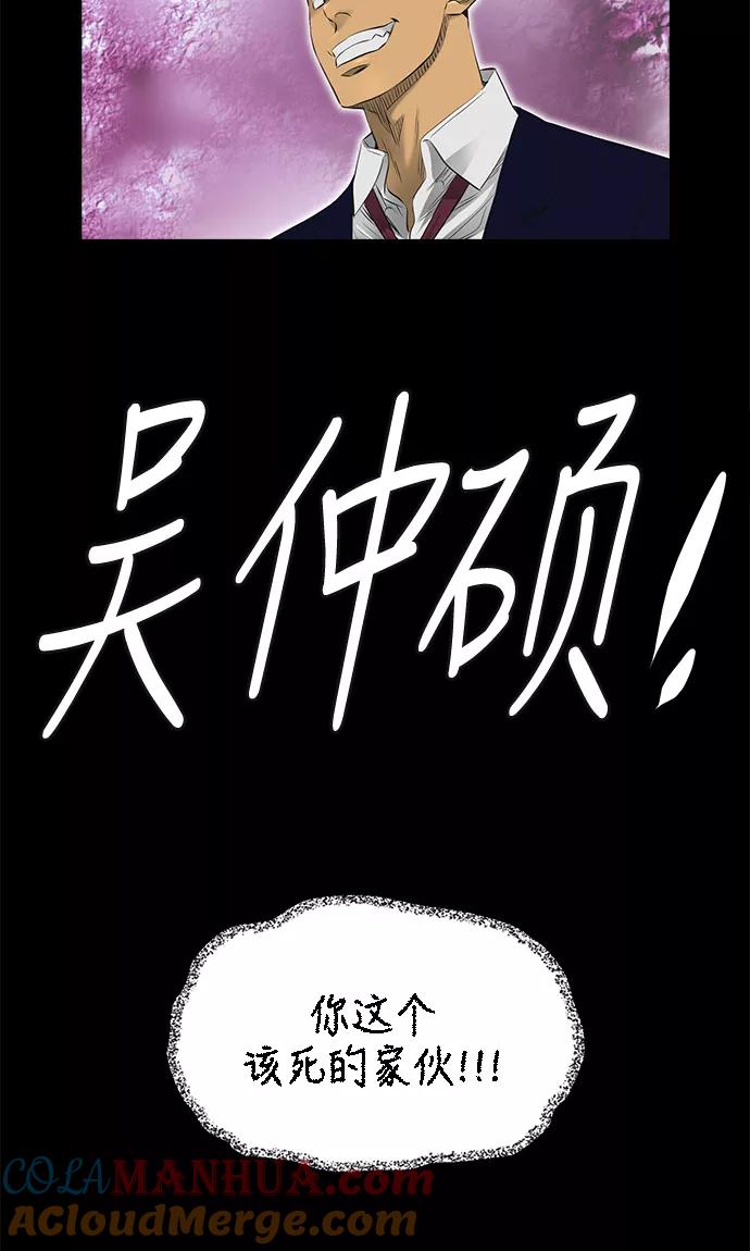 《活得善良点吧》[第2季] 第14话 第25页