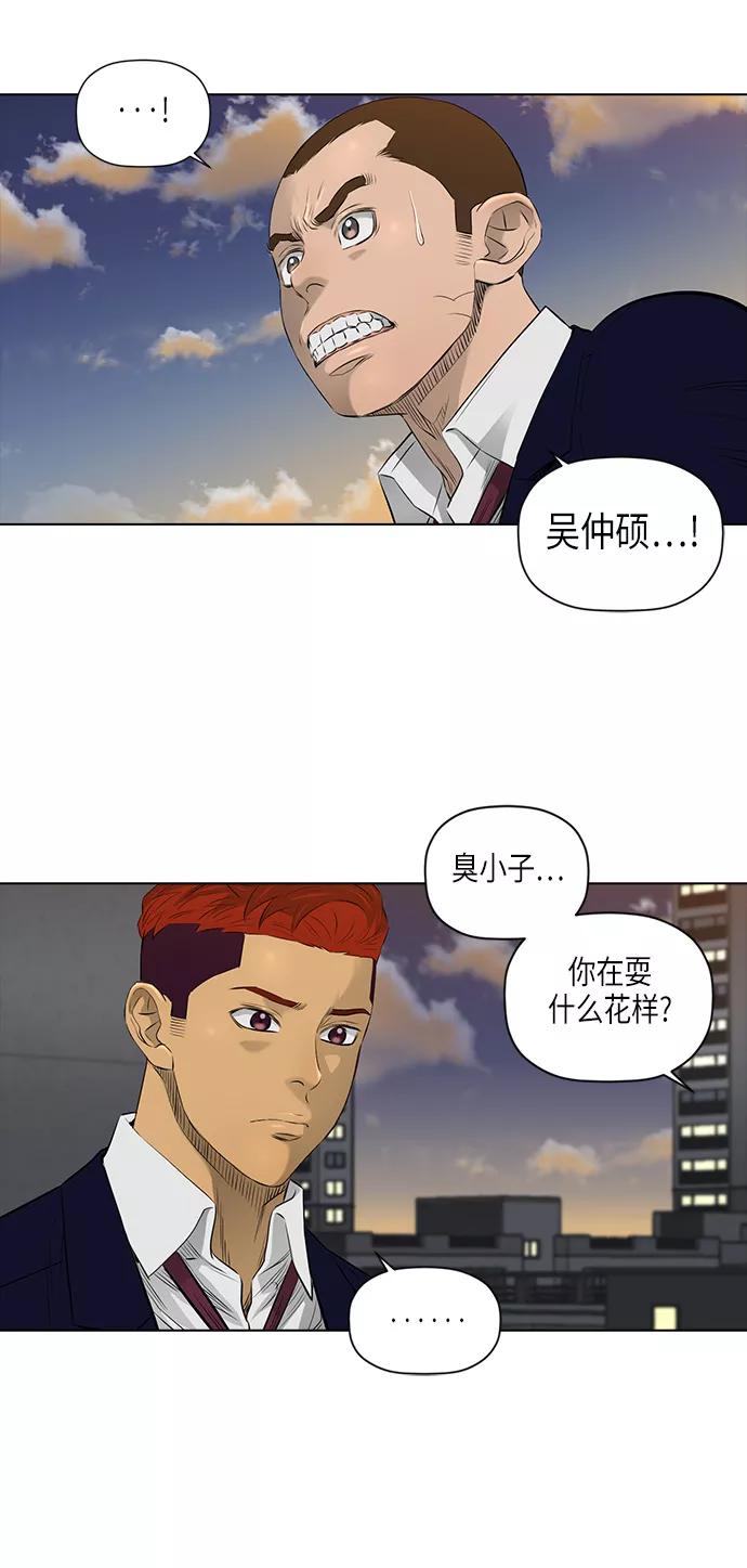 《活得善良点吧》[第2季] 第14话 第3页