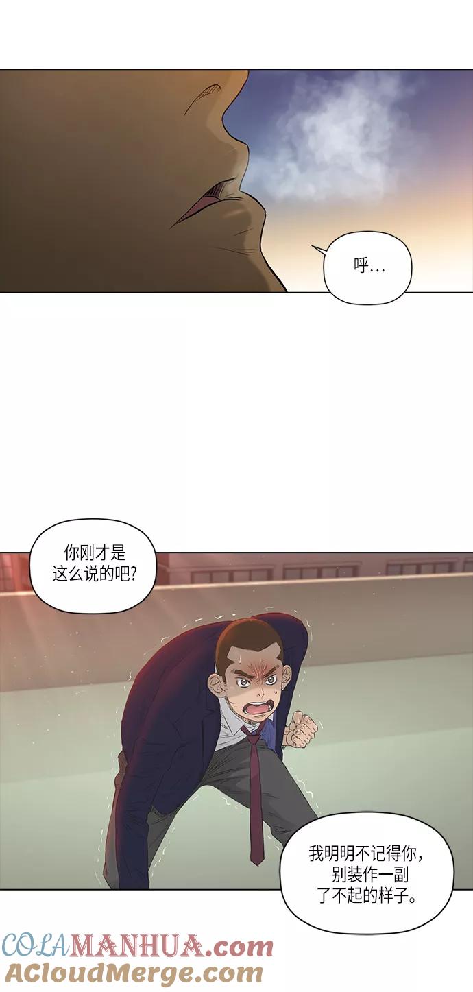 《活得善良点吧》[第2季] 第14话 第4页