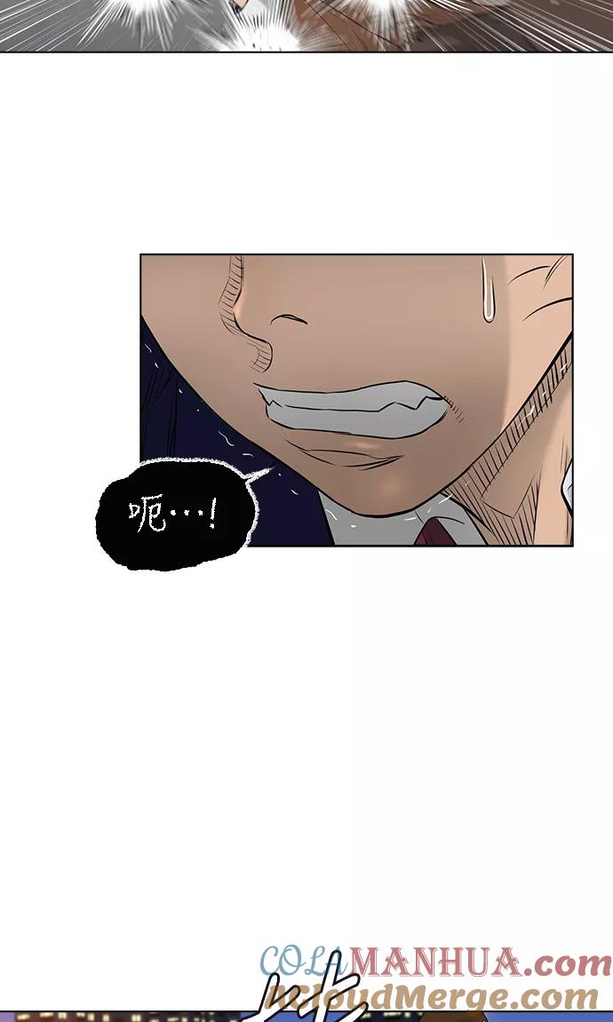 《活得善良点吧》[第2季] 第14话 第46页