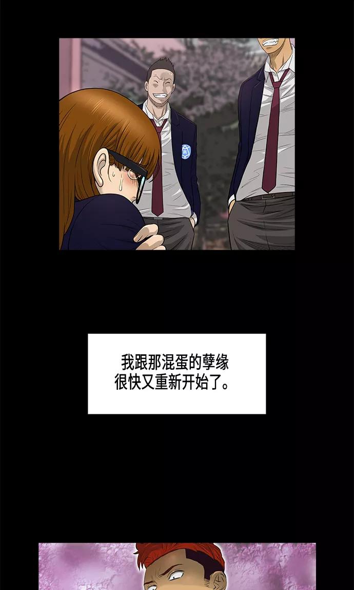 《活得善良点吧》[第2季] 第14话 第24页