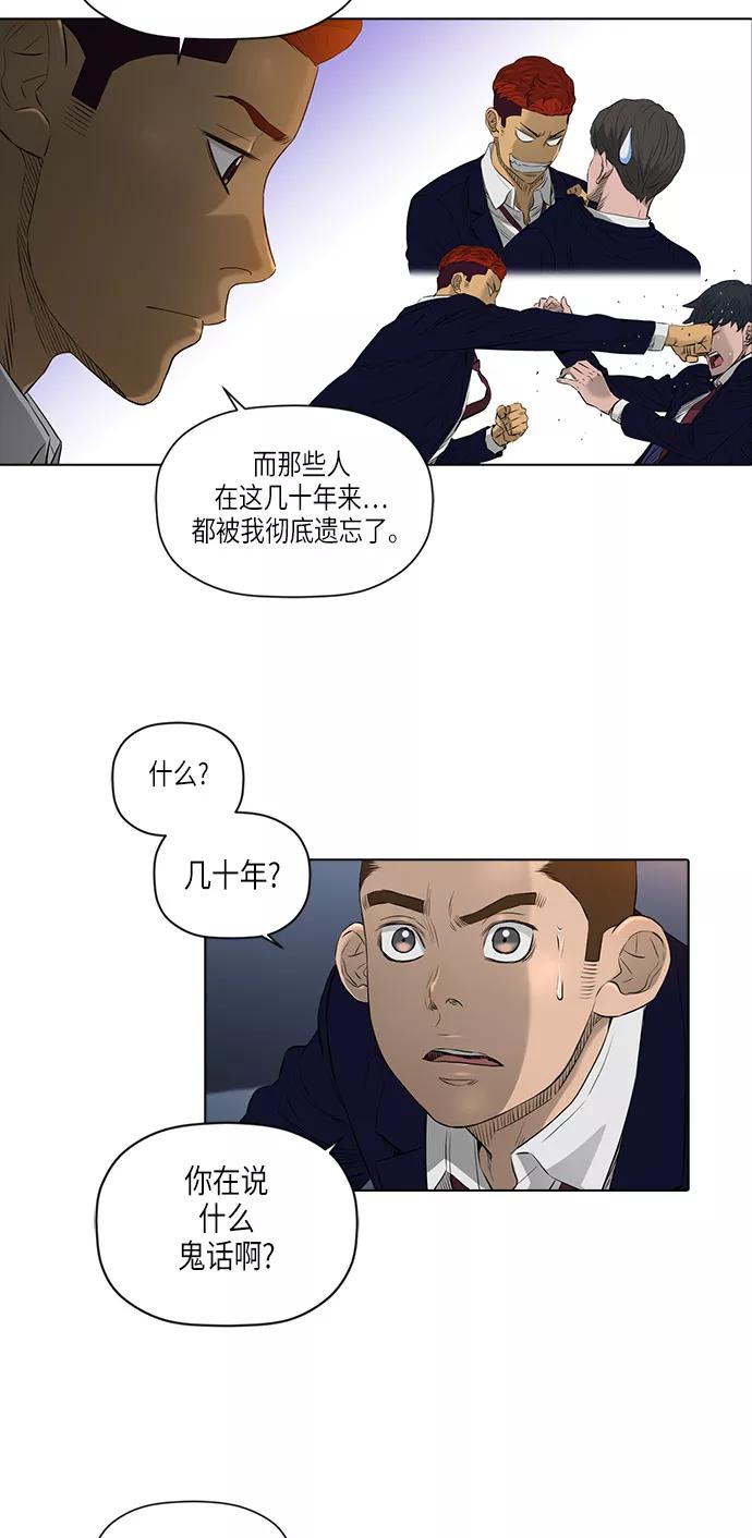 《活得善良点吧》[第2季] 第14话 第6页
