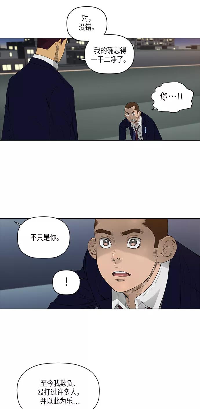《活得善良点吧》[第2季] 第14话 第5页