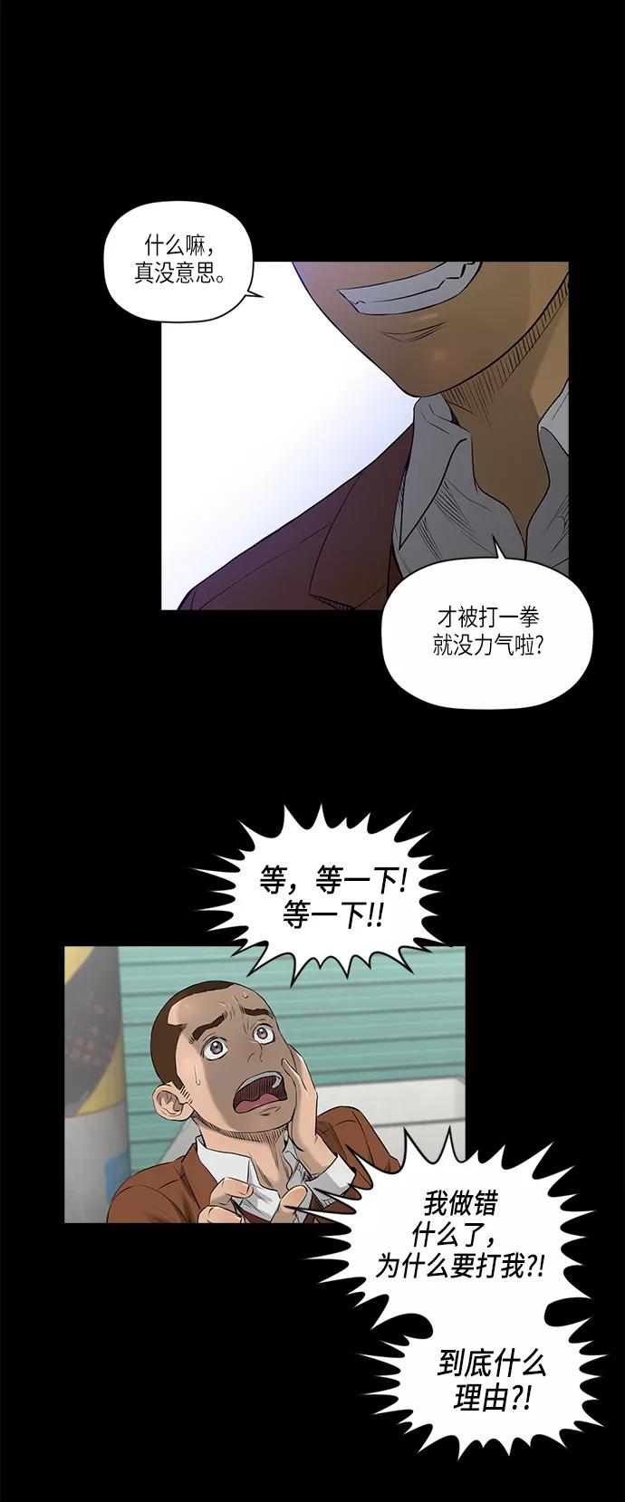 《活得善良点吧》[第2季] 第14话 第11页