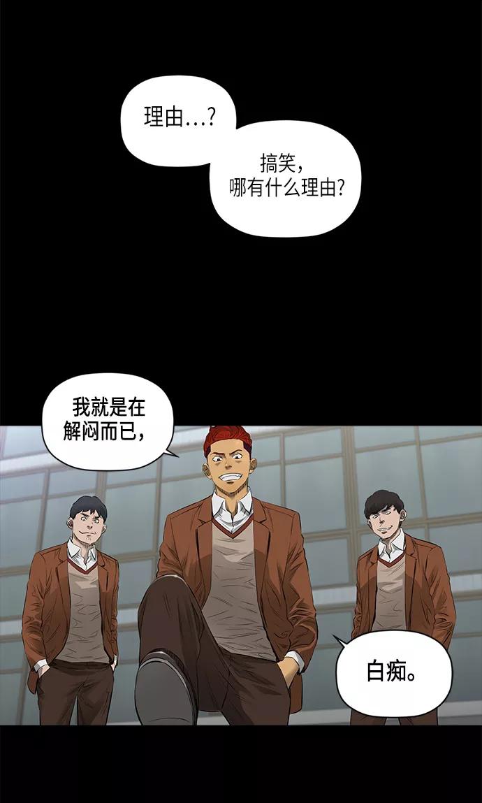 《活得善良点吧》[第2季] 第14话 第12页