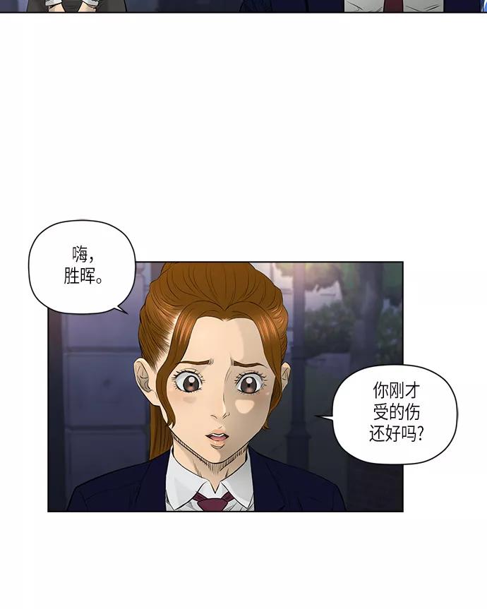 《活得善良点吧》[第2季] 第14话 第51页