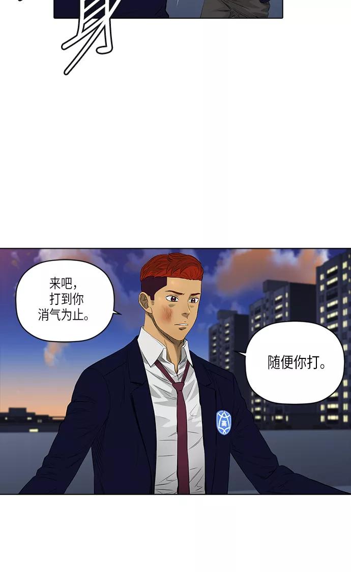 《活得善良点吧》[第2季] 第14话 第39页