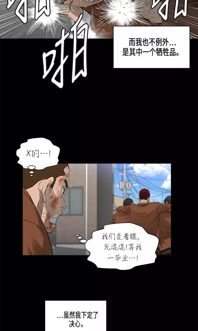 《活得善良点吧》[第2季] 第14话 第14页