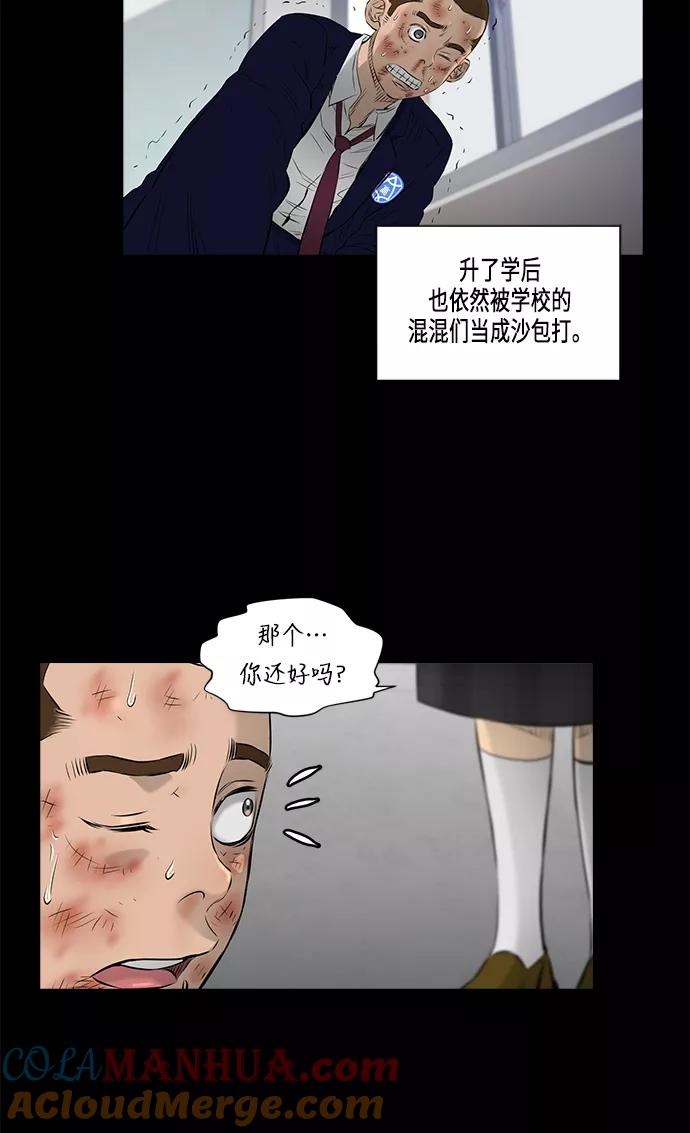 《活得善良点吧》[第2季] 第14话 第19页