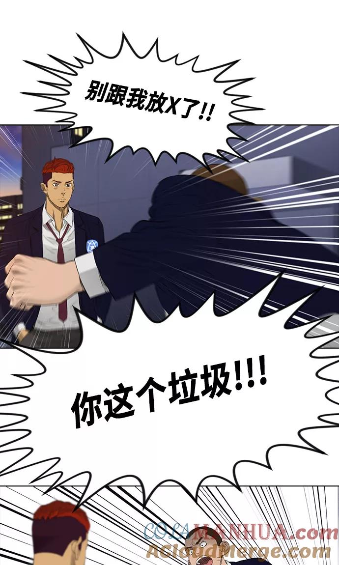 《活得善良点吧》[第2季] 第14话 第34页