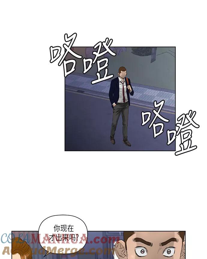 《活得善良点吧》[第2季] 第14话 第49页