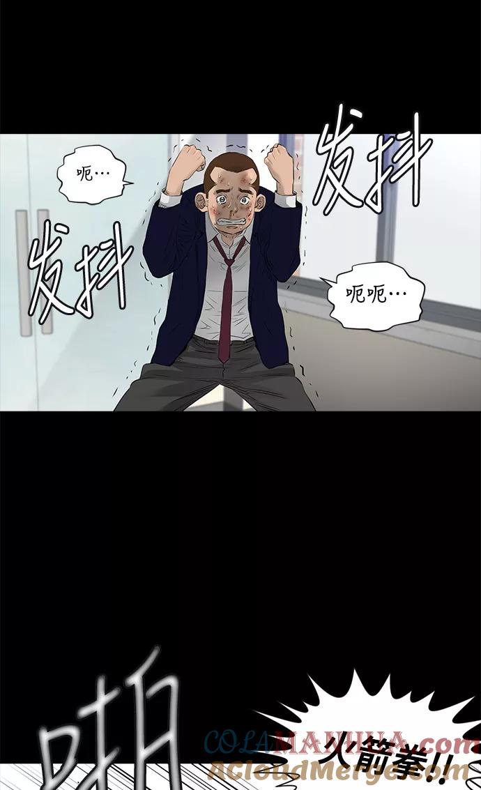 《活得善良点吧》[第2季] 第14话 第16页