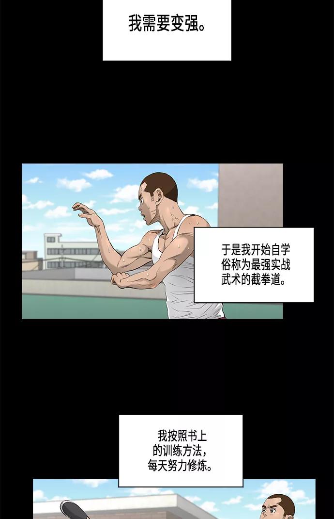 《活得善良点吧》[第2季] 第14话 第30页