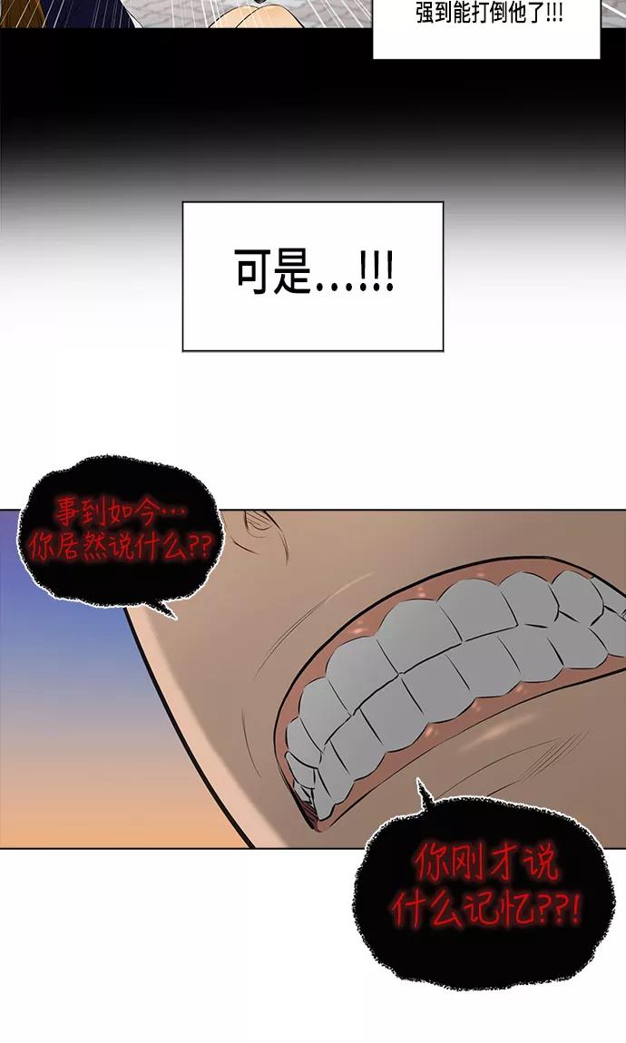 《活得善良点吧》[第2季] 第14话 第33页