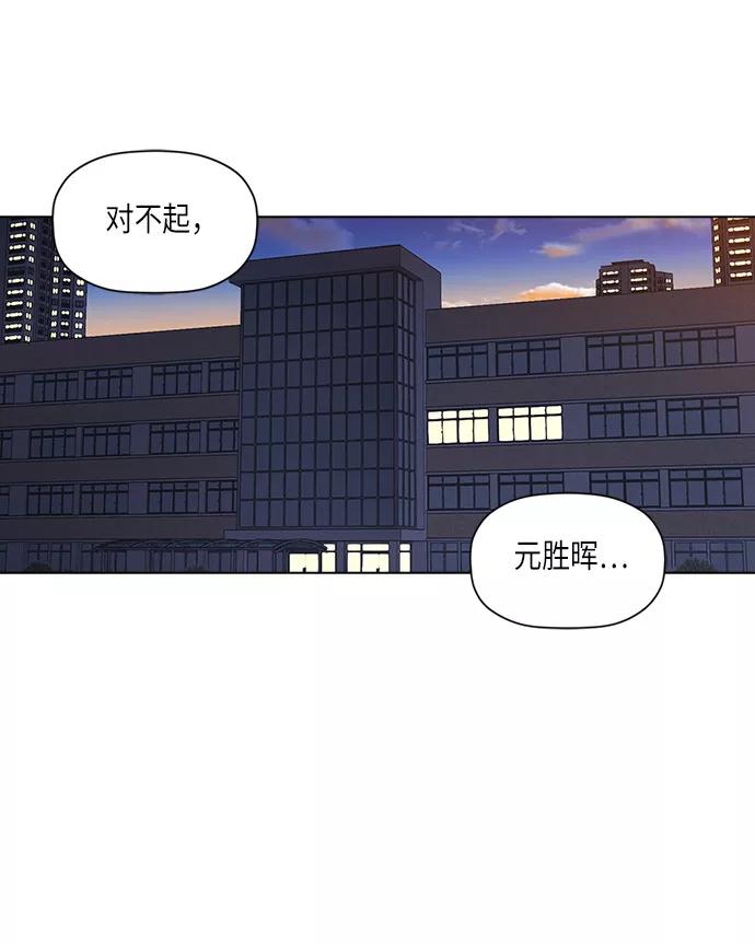 《活得善良点吧》[第2季] 第14话 第48页