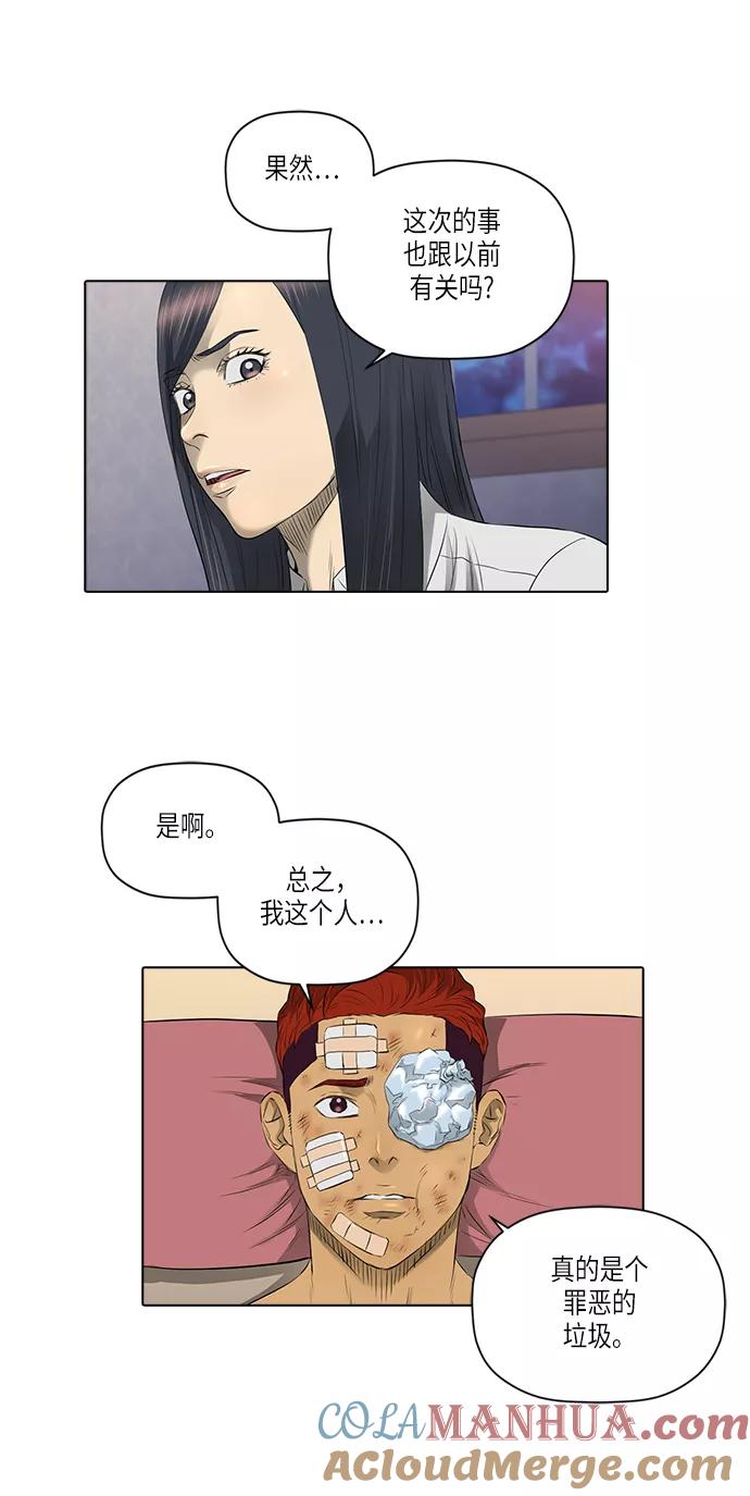 《活得善良点吧》[第2季] 第15话 第28页