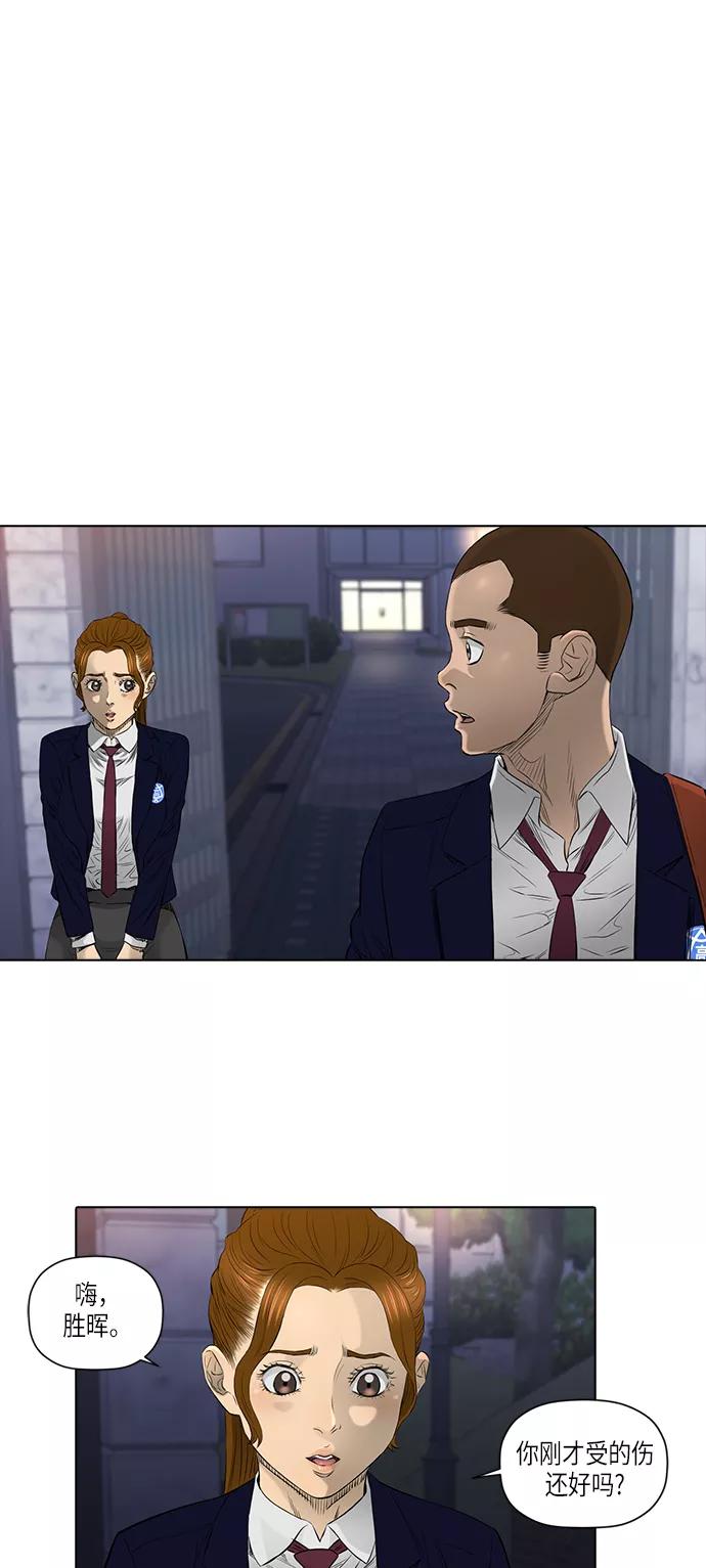 《活得善良点吧》[第2季] 第15话 第2页