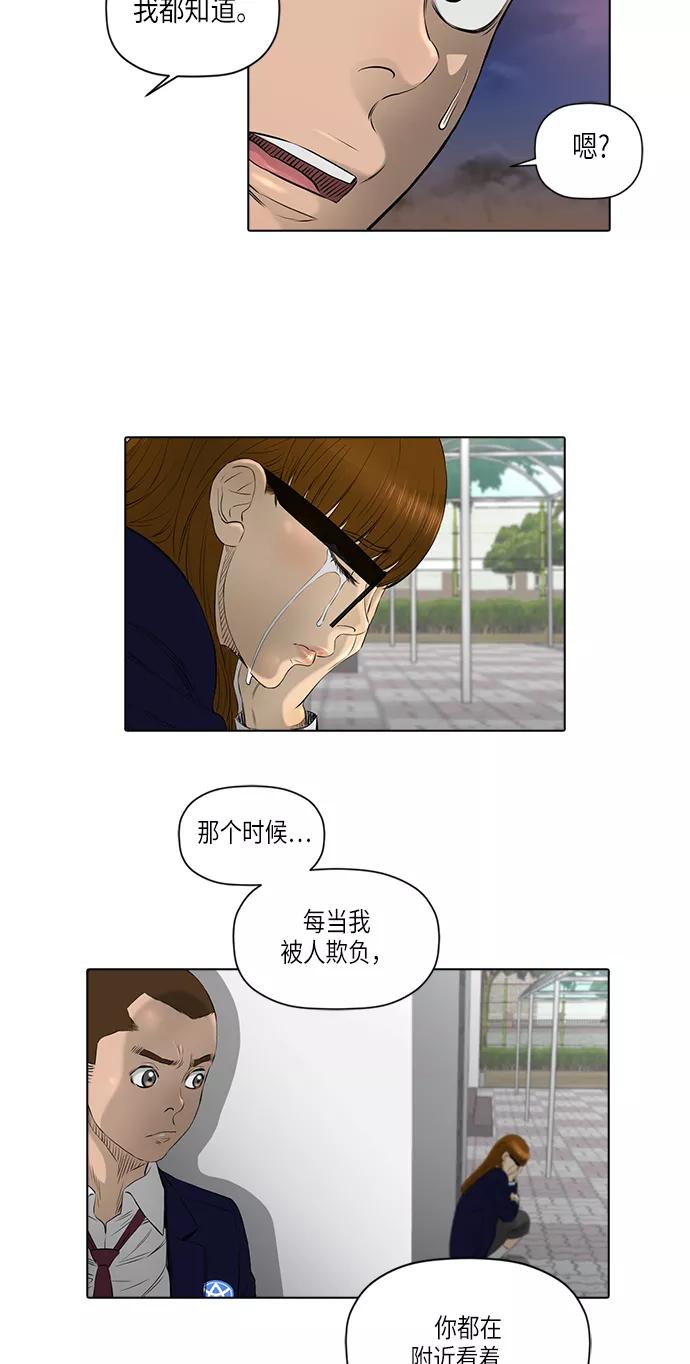《活得善良点吧》[第2季] 第15话 第9页