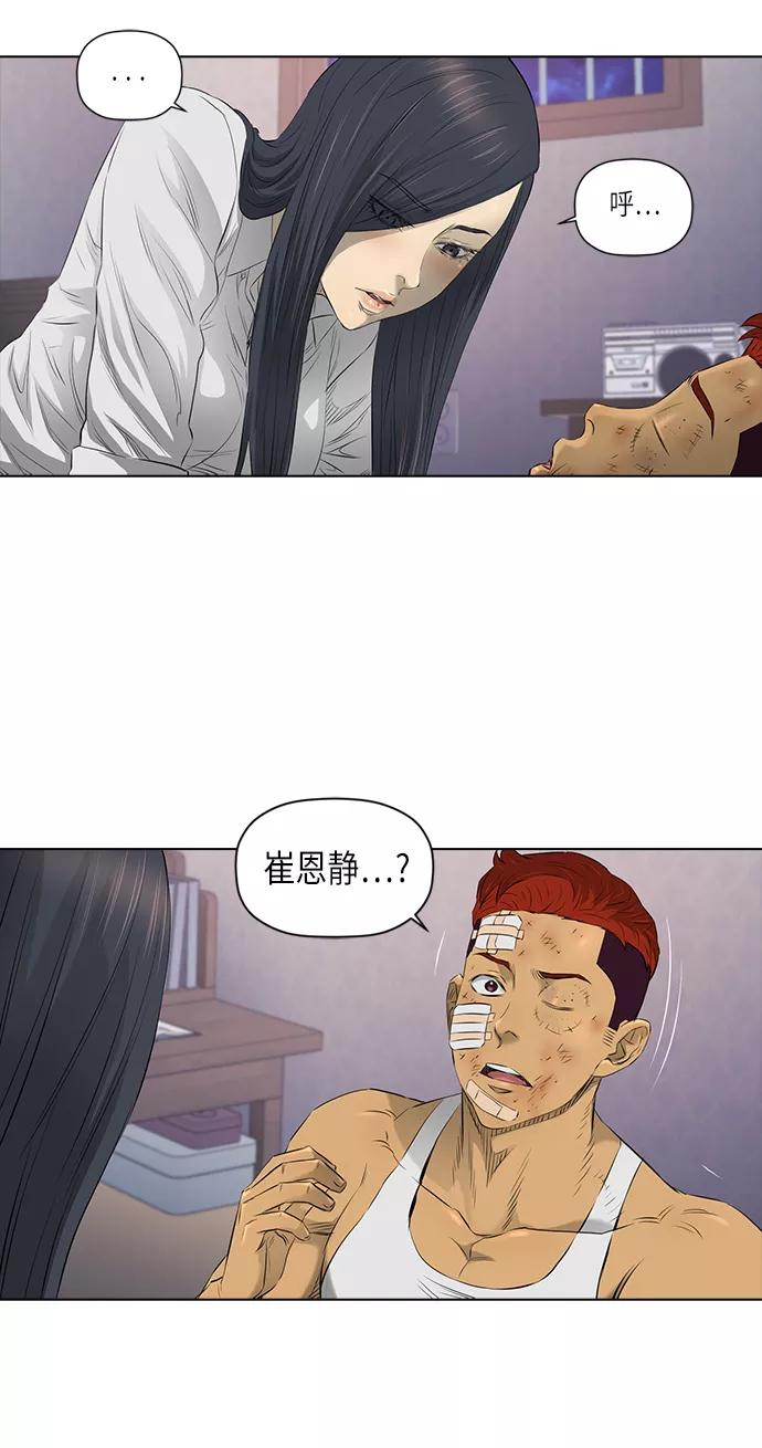 《活得善良点吧》[第2季] 第15话 第35页