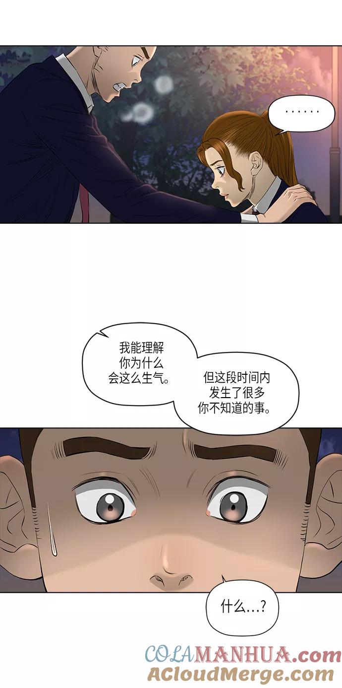 《活得善良点吧》[第2季] 第15话 第13页