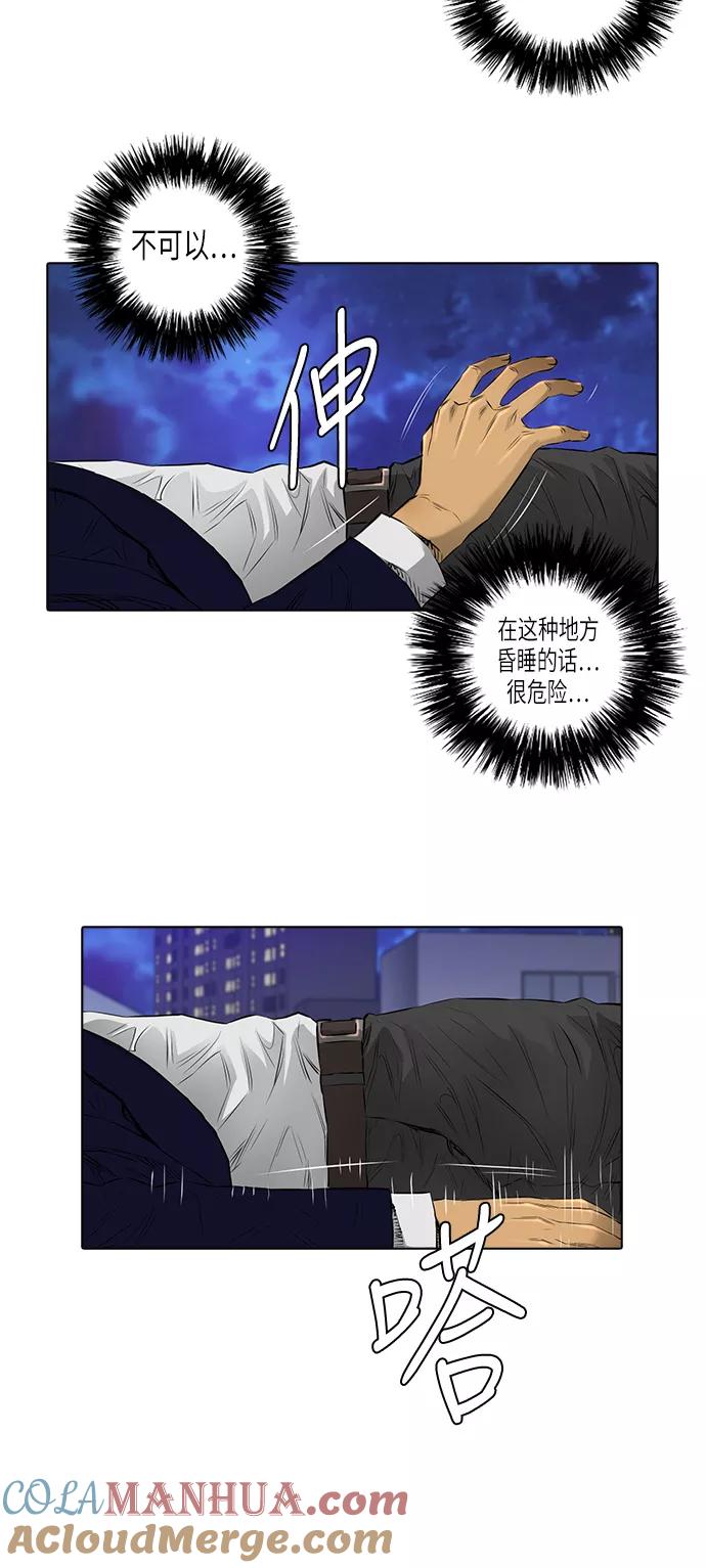 《活得善良点吧》[第2季] 第15话 第22页