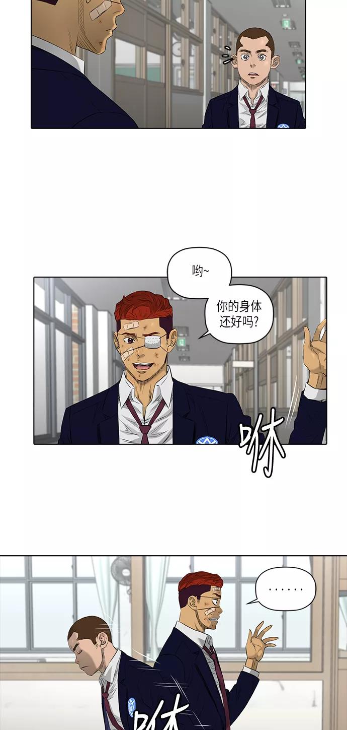 《活得善良点吧》[第2季] 第15话 第39页