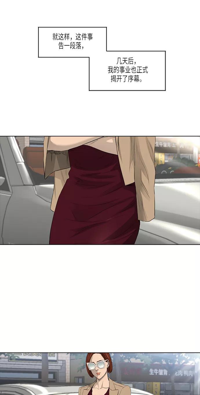 《活得善良点吧》[第2季] 第15话 第41页