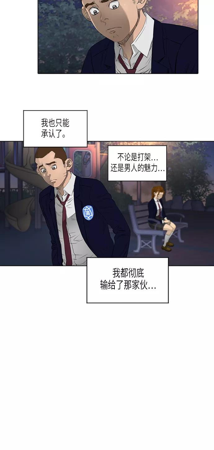 《活得善良点吧》[第2季] 第15话 第18页