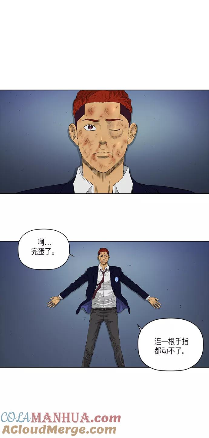 《活得善良点吧》[第2季] 第15话 第19页
