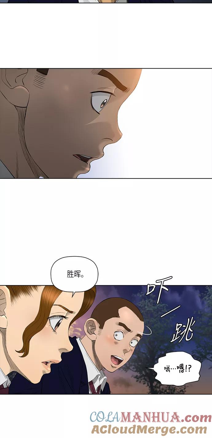 《活得善良点吧》[第2季] 第15话 第7页