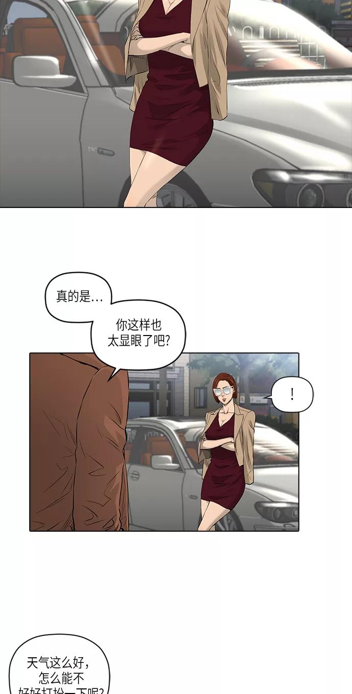 《活得善良点吧》[第2季] 第15话 第42页