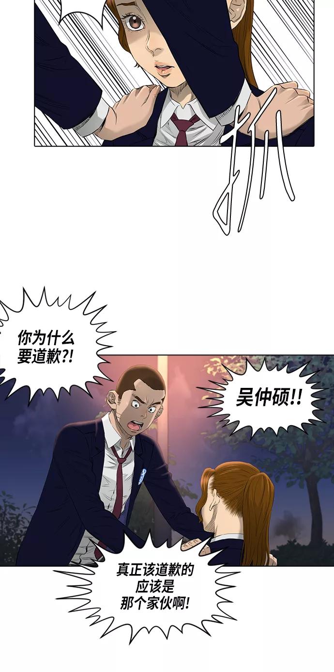 《活得善良点吧》[第2季] 第15话 第12页