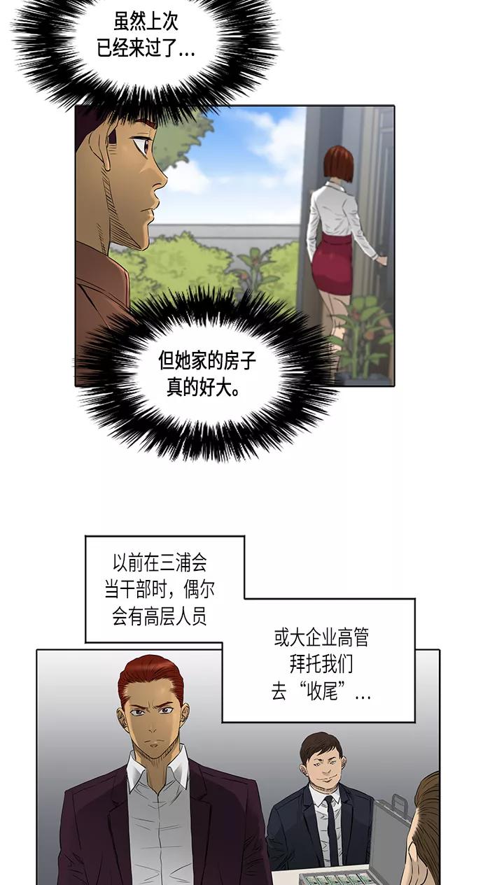 《活得善良点吧》[第2季] 第16话 第12页