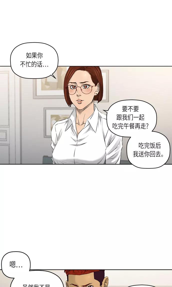 《活得善良点吧》[第2季] 第16话 第30页