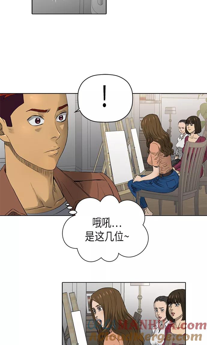 《活得善良点吧》[第2季] 第16话 第16页