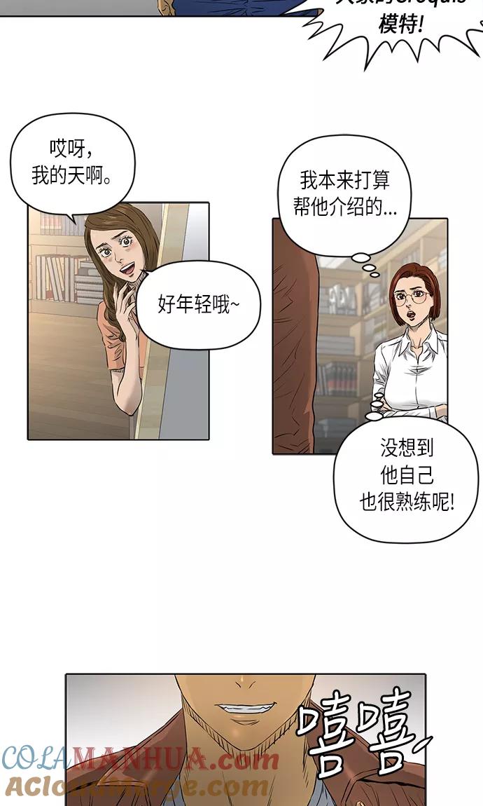 《活得善良点吧》[第2季] 第16话 第19页