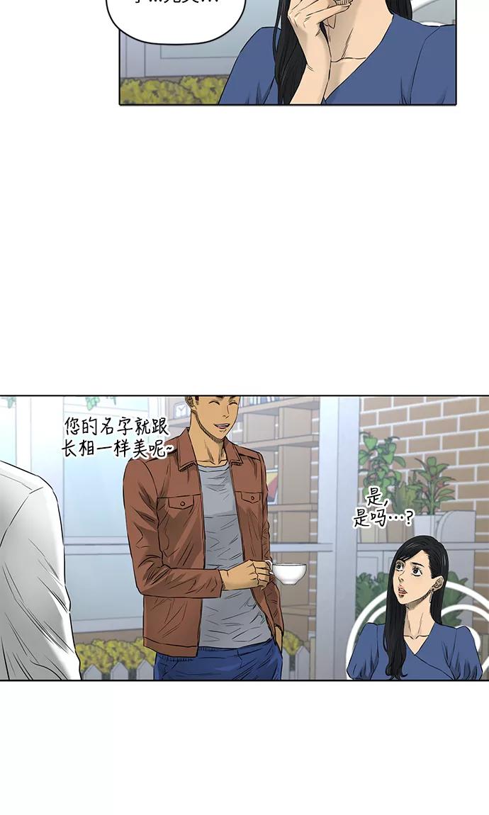 《活得善良点吧》[第2季] 第16话 第45页