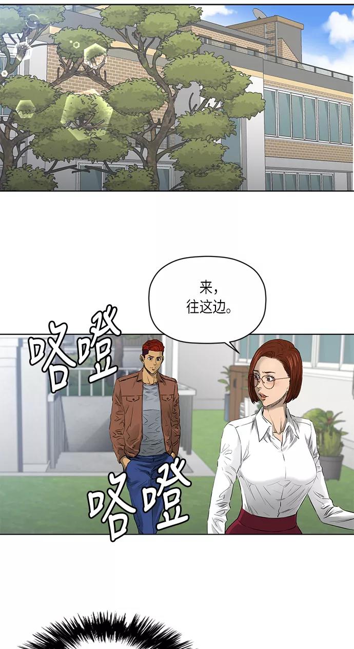 《活得善良点吧》[第2季] 第16话 第11页